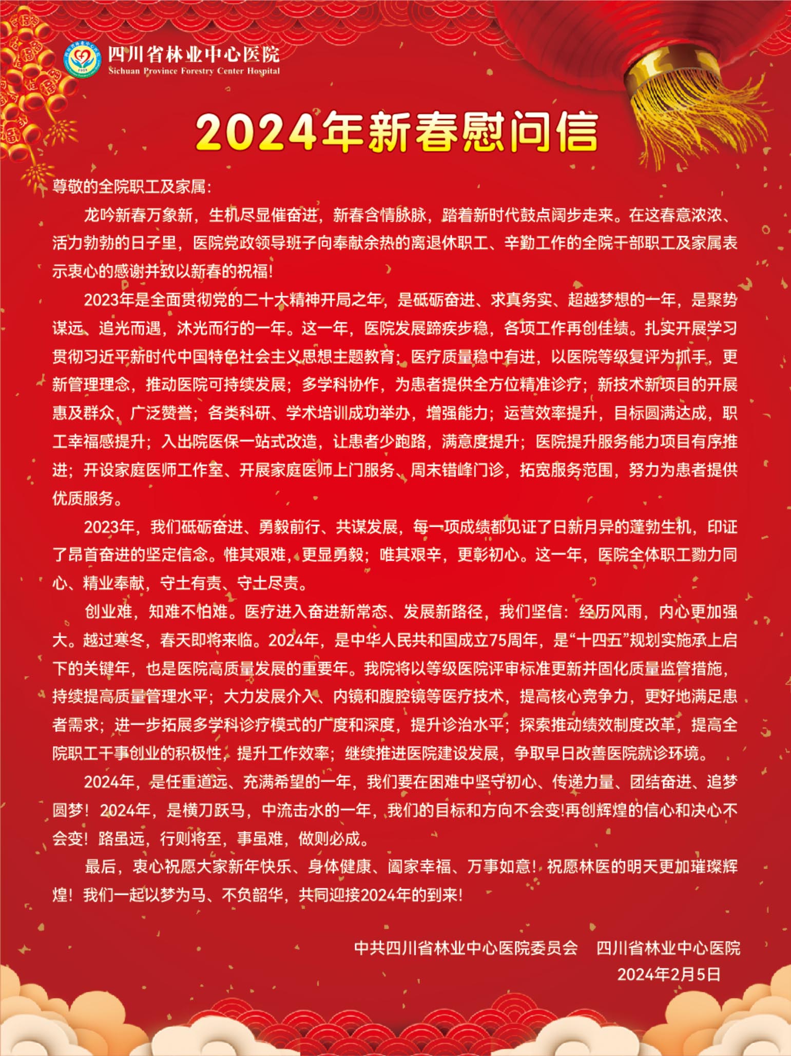 QQ图片20240205114323.jpg